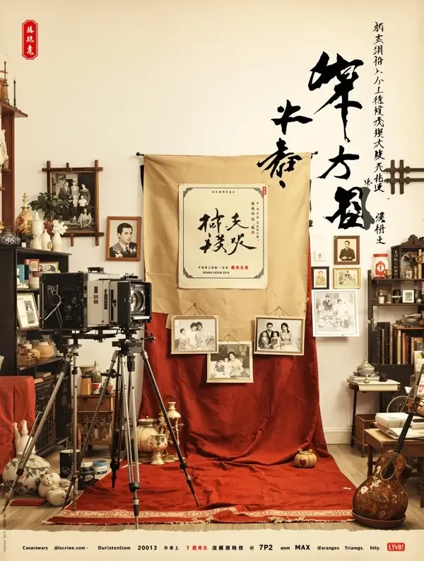 岁月如歌封面
