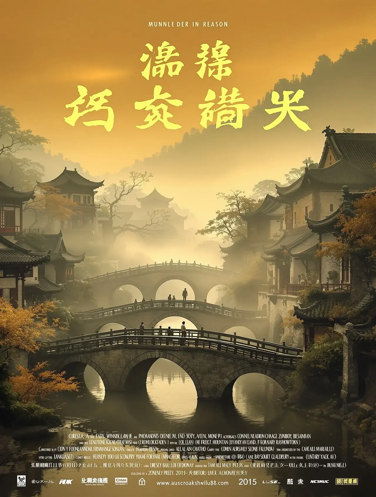 江南烟雨封面